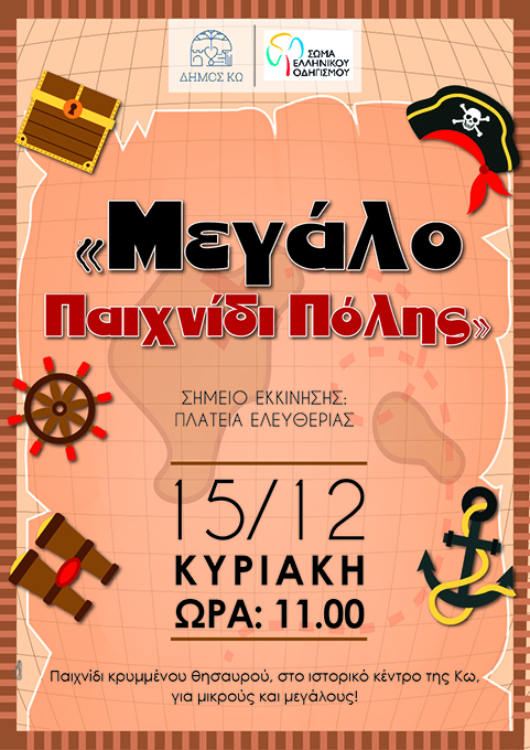 10tmx_PaixnidiPolis_Posters_A3_dr01.jpg