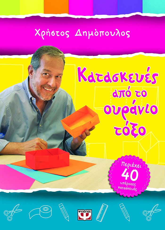 dimopoulos