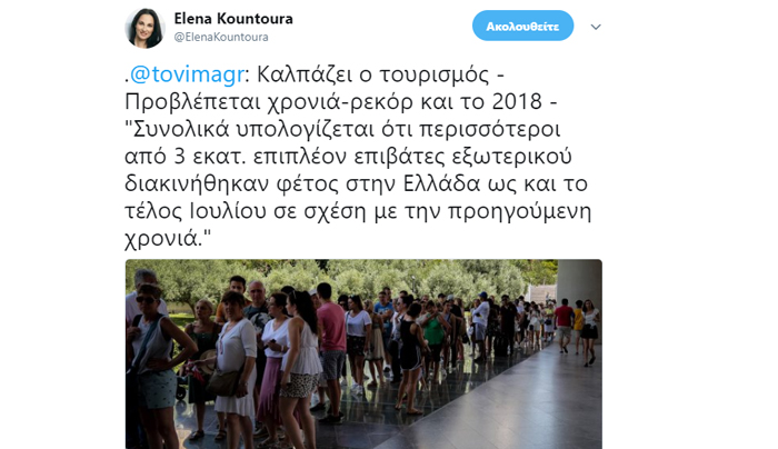 kountoira1
