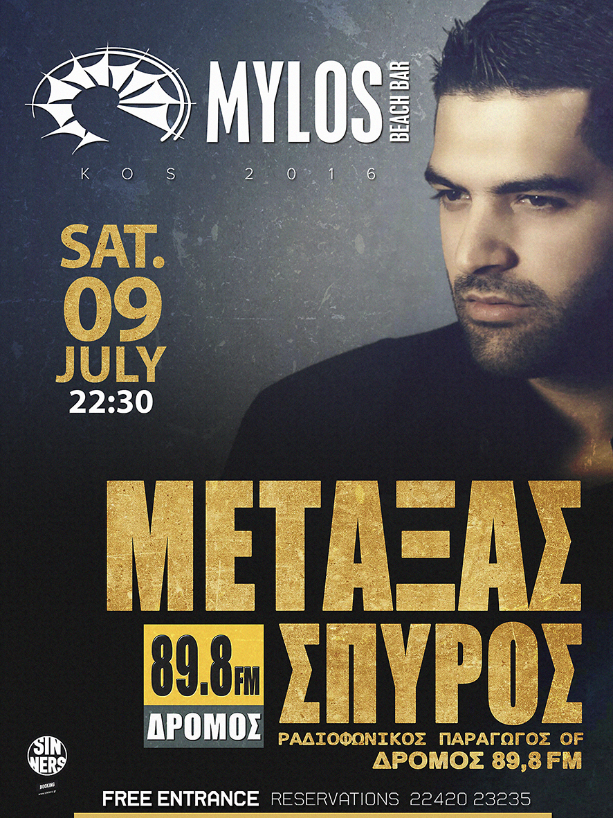 POSTERMETAXAS