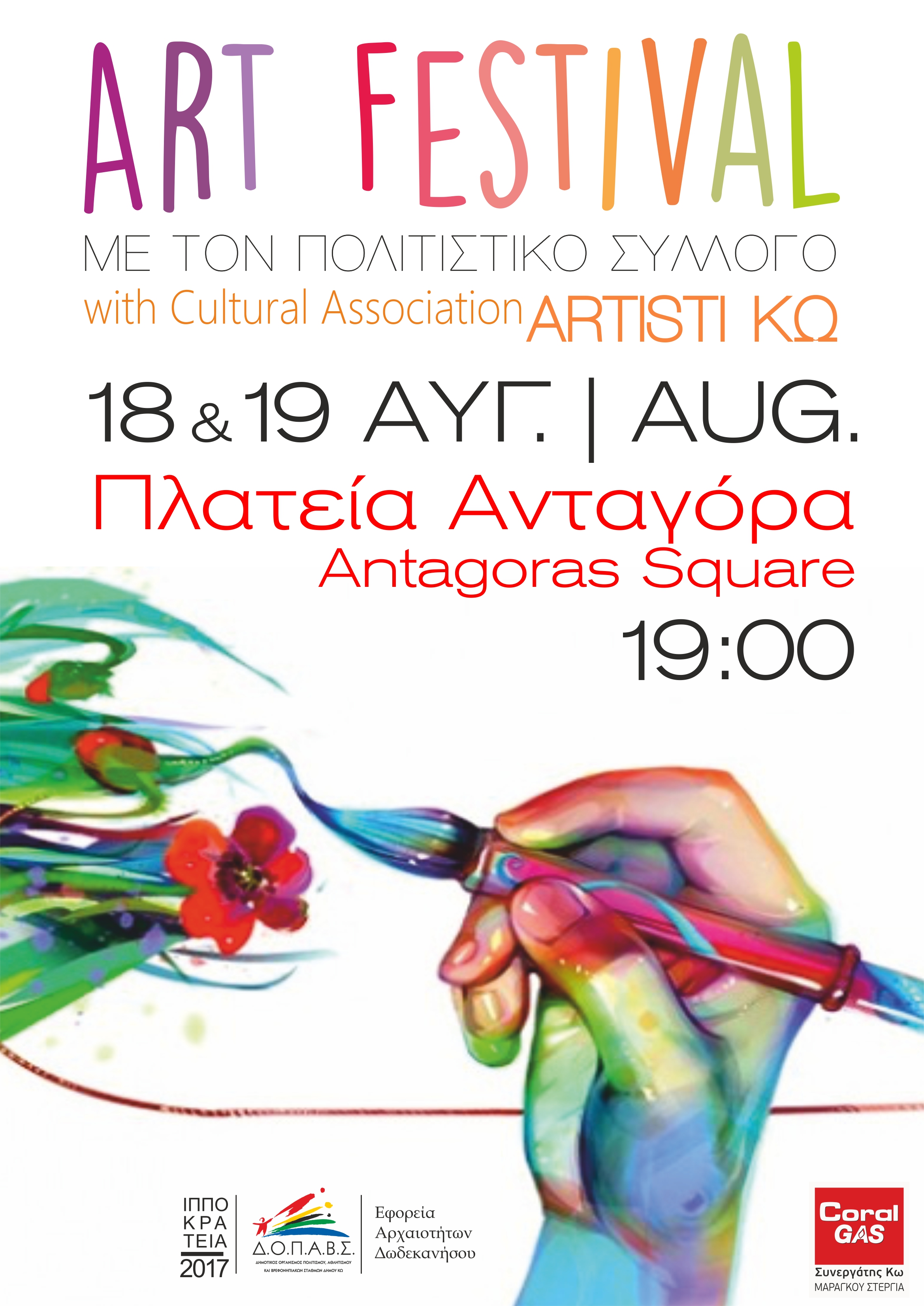 ART FESTIVAL