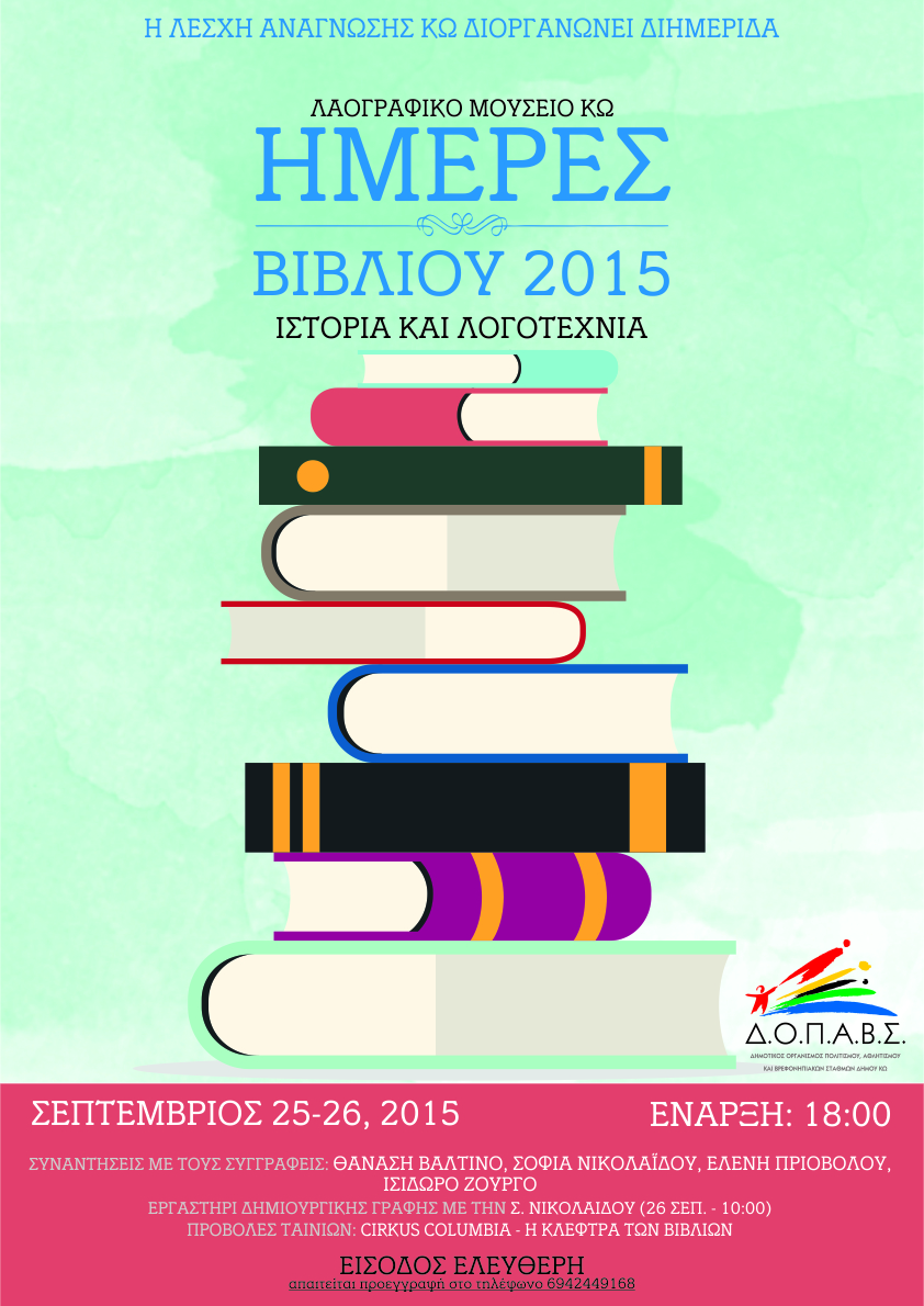 BOOK FESTIVAL POSTER 2015