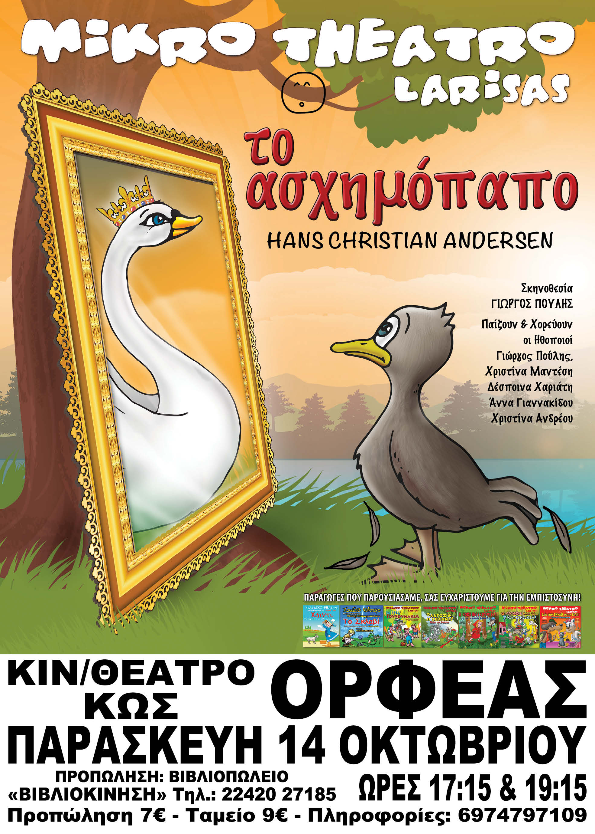 KOS Asximopapo