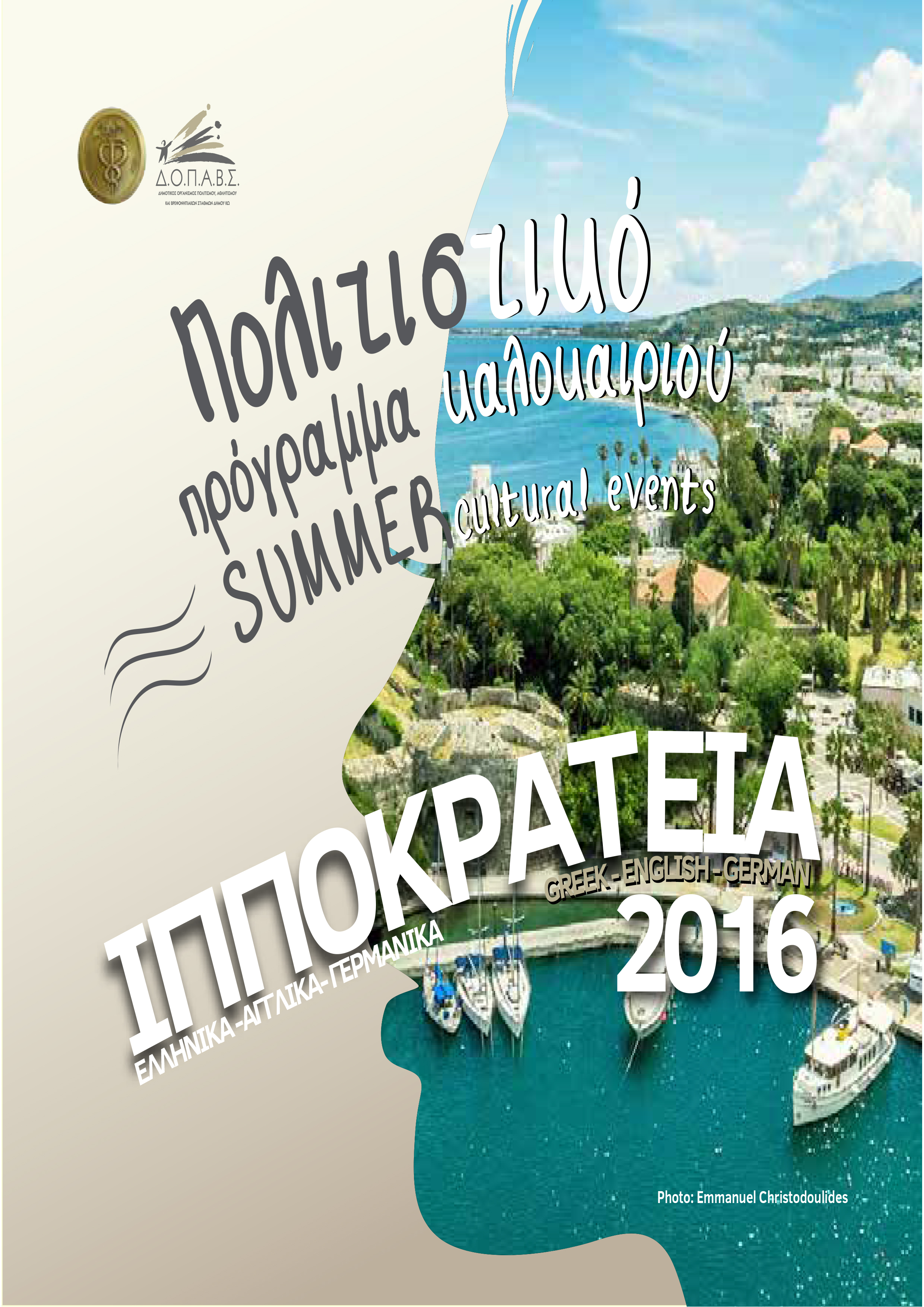 ippo 2016