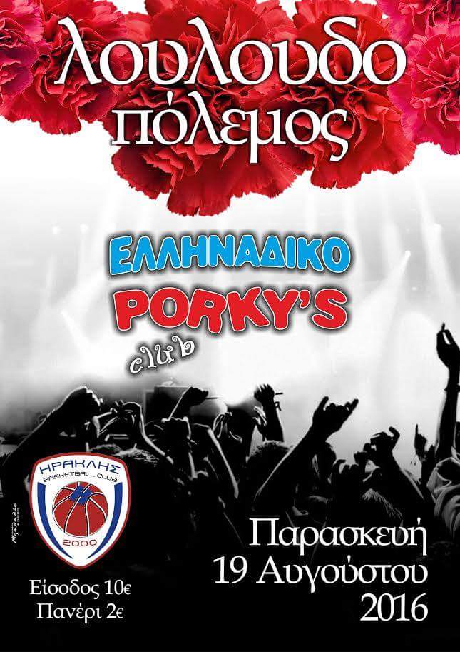 party