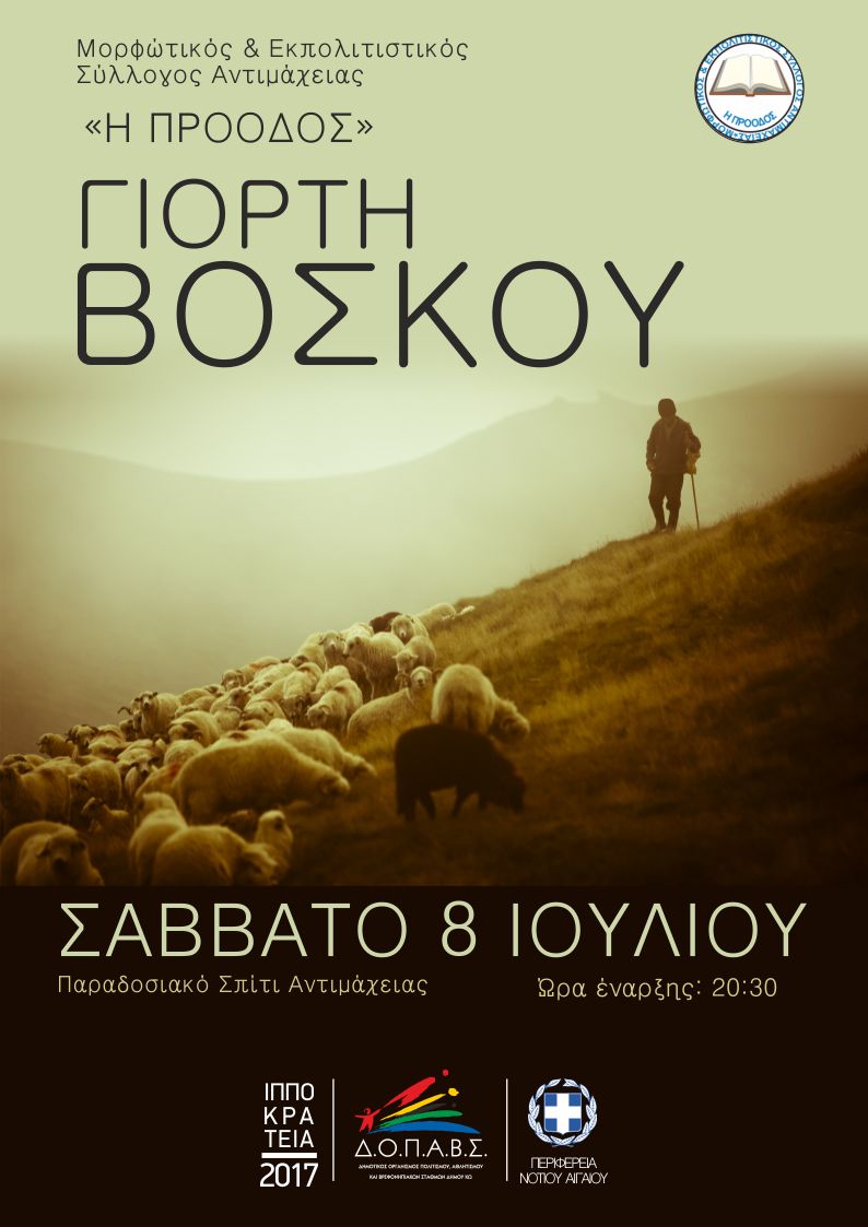 voskos