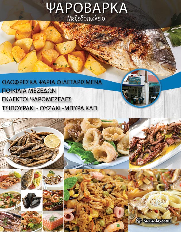 psarovarka