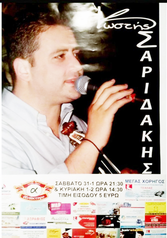 saridakis