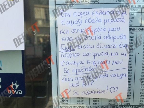 pantelidis10