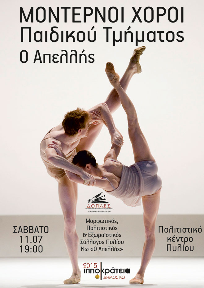 appelis
