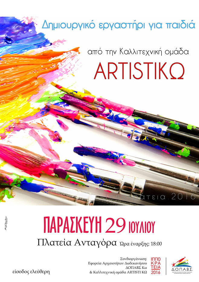 ARTISTIKO 29 7