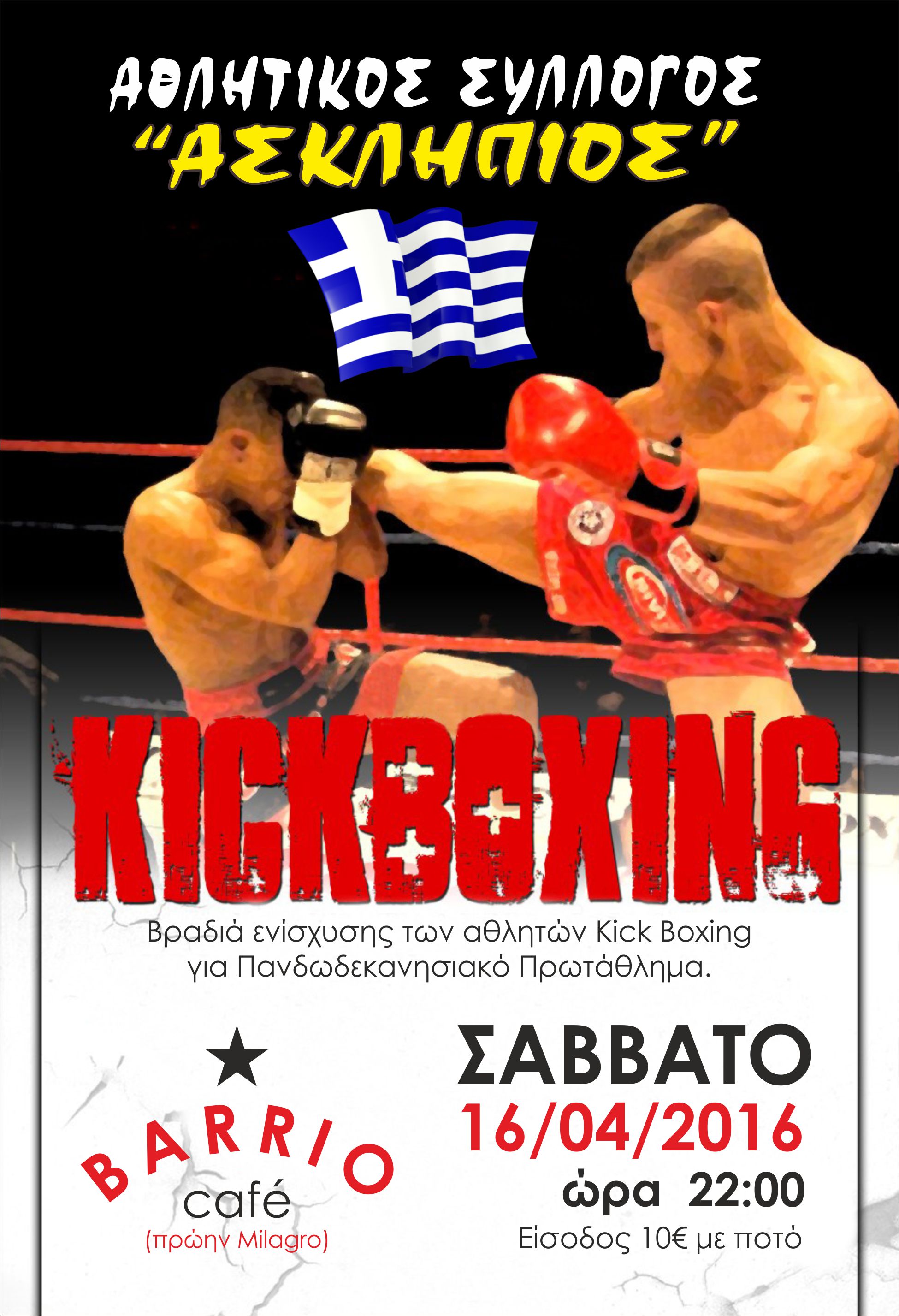KICK BOXING POSTER