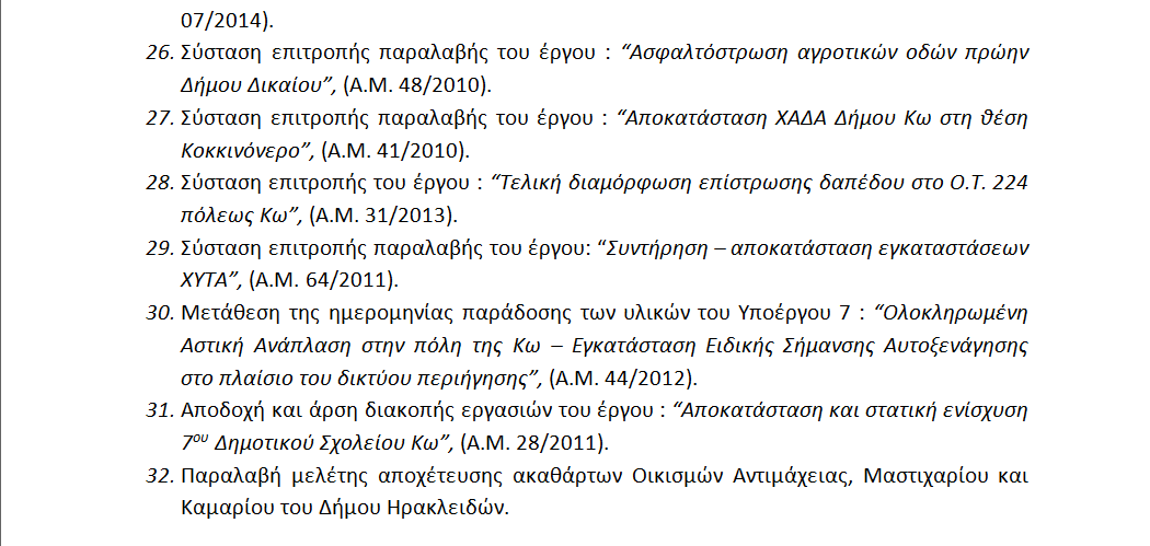 epitropi4