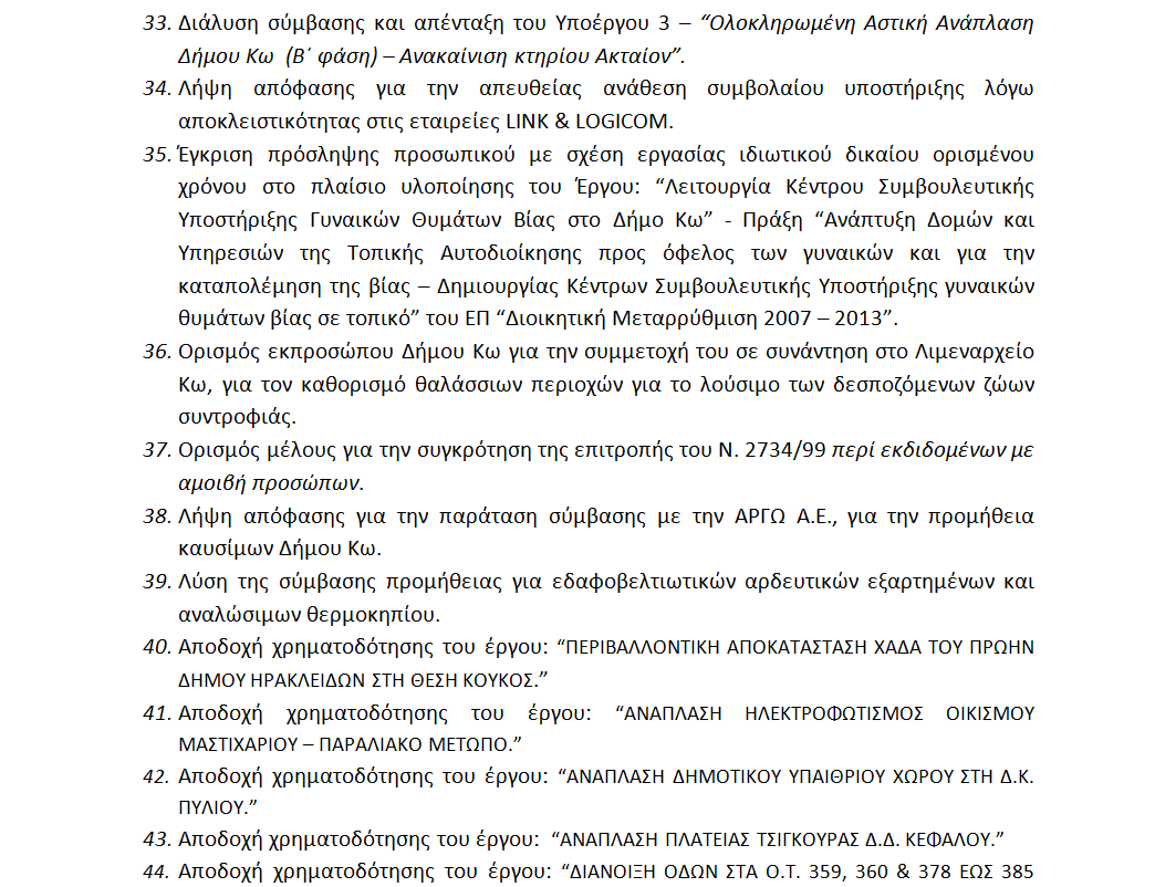 epitropi5