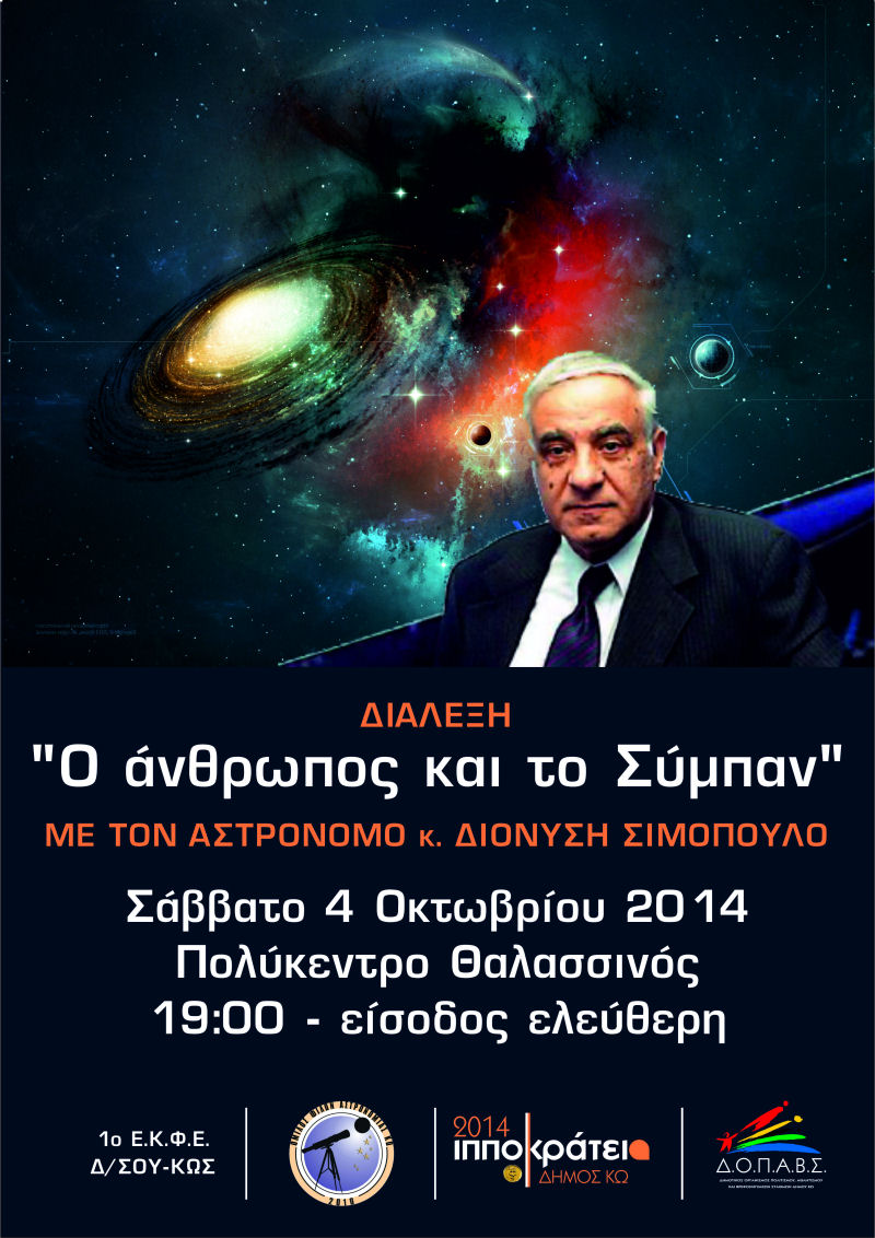 ASTRONOMIA AFISA small