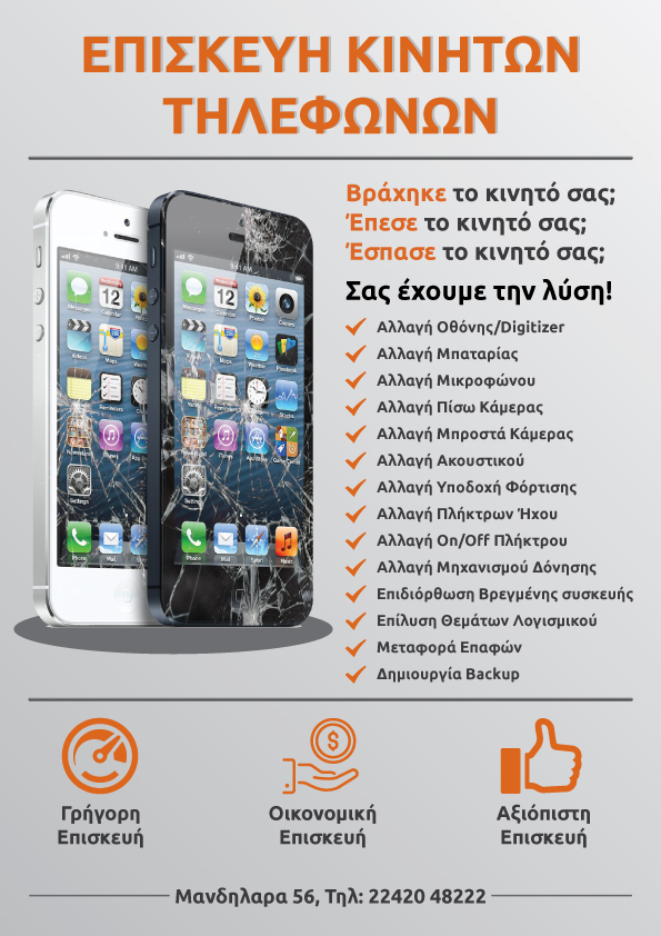 service-mobile