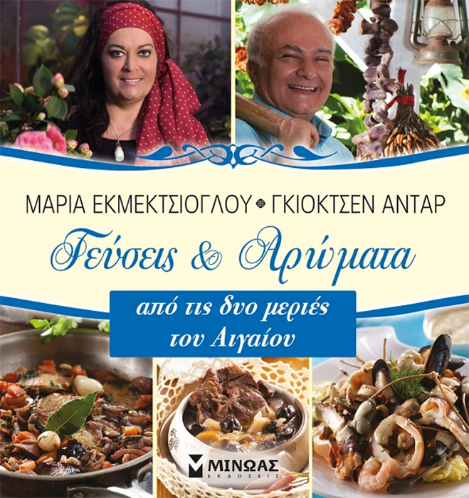 ekmetsioglou1