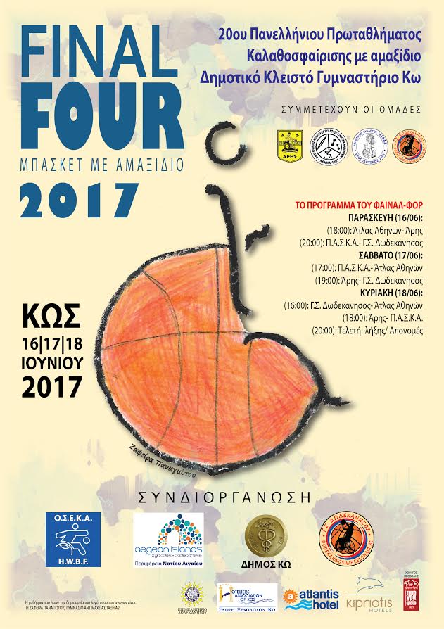 final karotsi