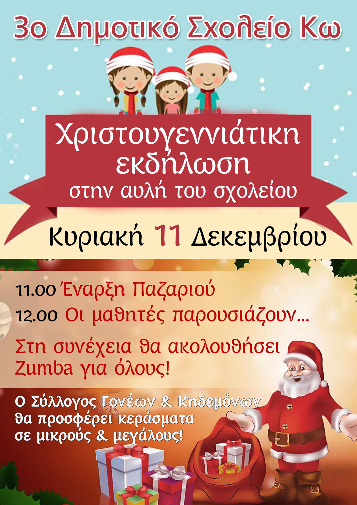 poster xmas