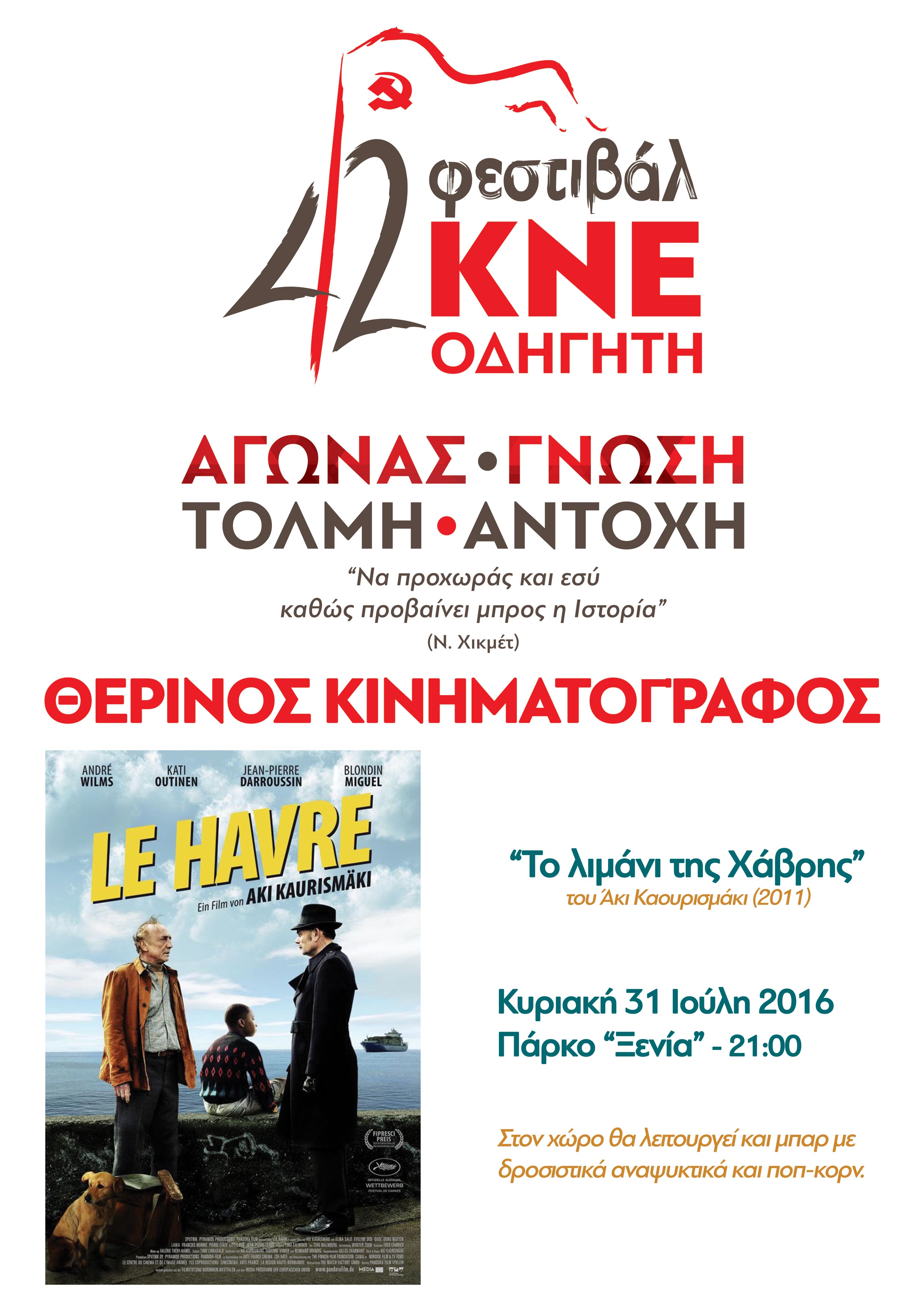 προβολη 1η