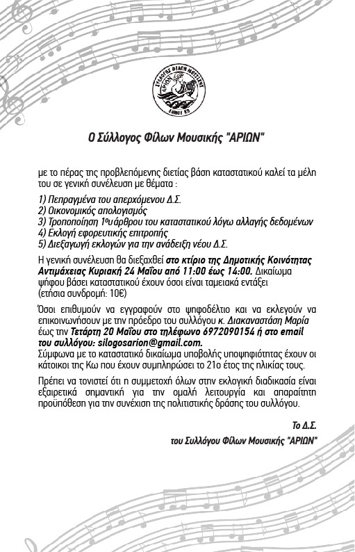 ΕΚΛΟΓΕΣ_2026.jpg