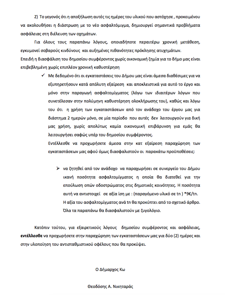Στιγμιότυπο_2020-04-10_2.54.34_μμ.png