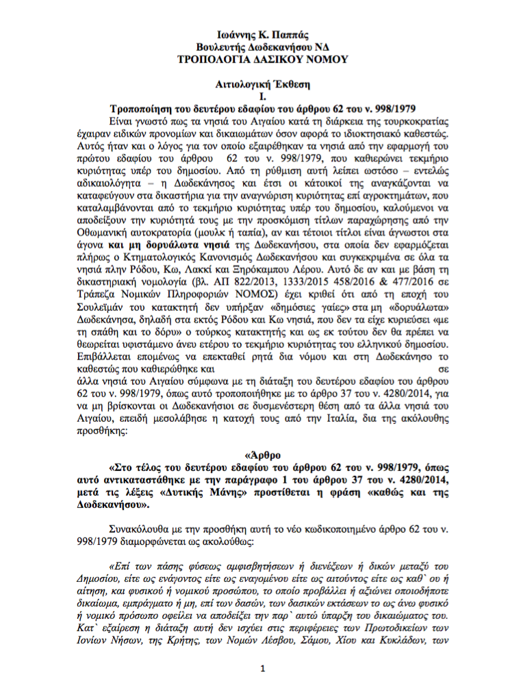 Στιγμιότυπο_2021-03-22_2.01.20_μμ.png