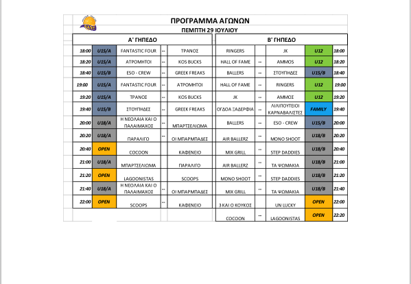 Στιγμιότυπο_2021-07-29_9.56.58_πμ.png
