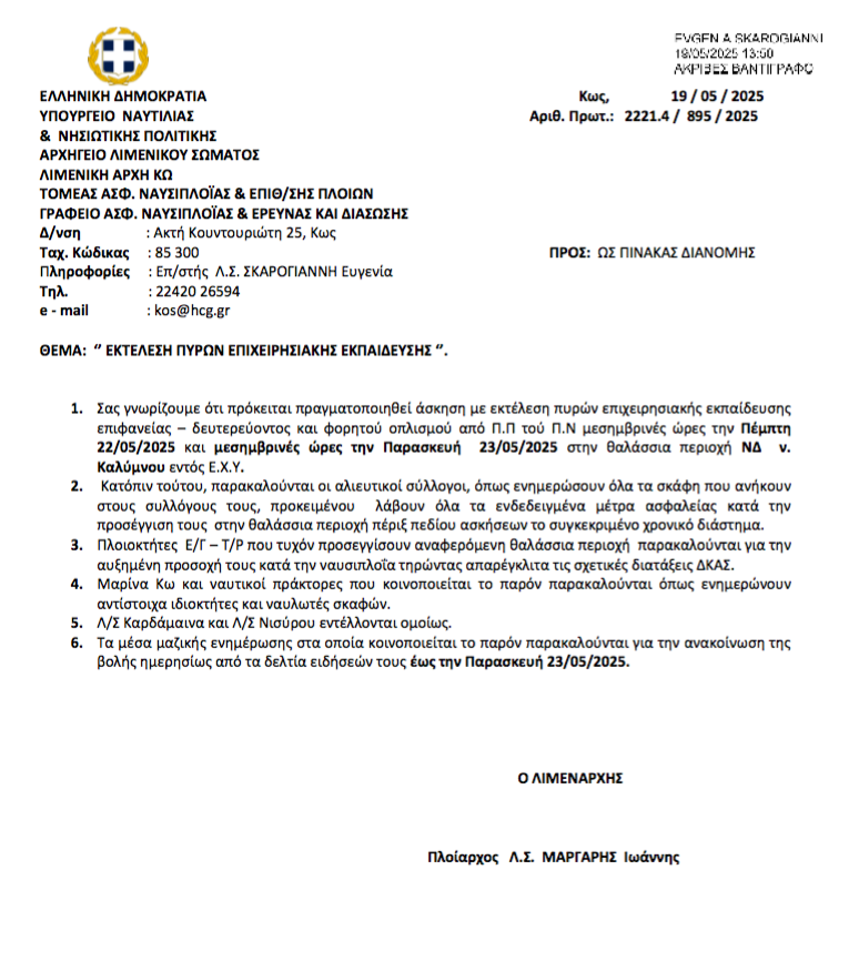 Στιγμιότυπο_2025-05-19_6.56.53_μμ.png