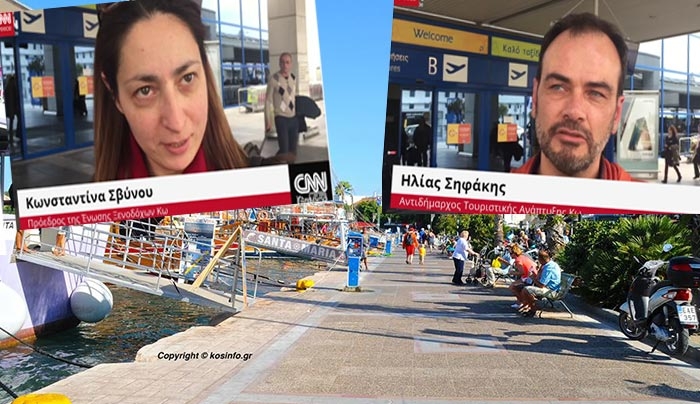 «Τα hot spots έρχονται οι τουρίστες όχι»