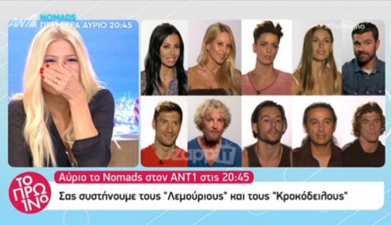 Nomads: Η απίθανη γκάφα της Φαίης Σκορδά με την Αννίτα Ναθαναήλ!