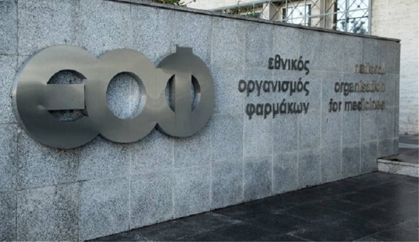 ΕΟΦ: Ανακαλεί συμπλήρωμα βιταμίνης
