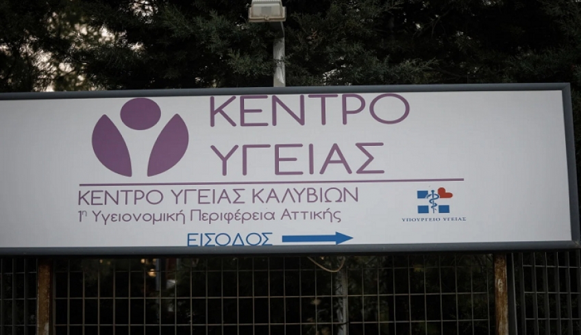 Έγκλημα στο Κέντρο Υγείας στα Καλύβια: Τον σκότωσε για τα κοινόχρηστα και τα... μάγια