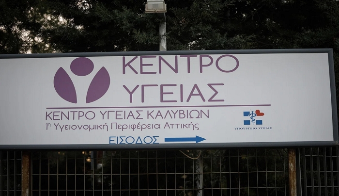 Έγκλημα στο Κέντρο Υγείας στα Καλύβια: Τον σκότωσε για τα κοινόχρηστα και τα... μάγια