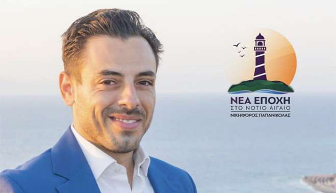 Νικηφόρος Παπανικόλας: Όχι στο αιφνιδιαστικό κλείσιμο των καταστημάτων ΕΛΤΑ – Όχι στην περαιτέρω υποβάθμιση των νησιών