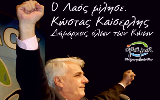 ΟΡΑΜΑ: "Η Πλ.Ελευθερίας ήταν και θα παραμείνει πλατεία της Ελευθερίας" Απόψε στις 20:30 η κεντρική ομιλία