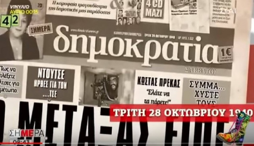 Πανικός στον ΣΚΑΪ: Οι Ράδιο Αρβύλα ξεφτίλισαν το κανάλι