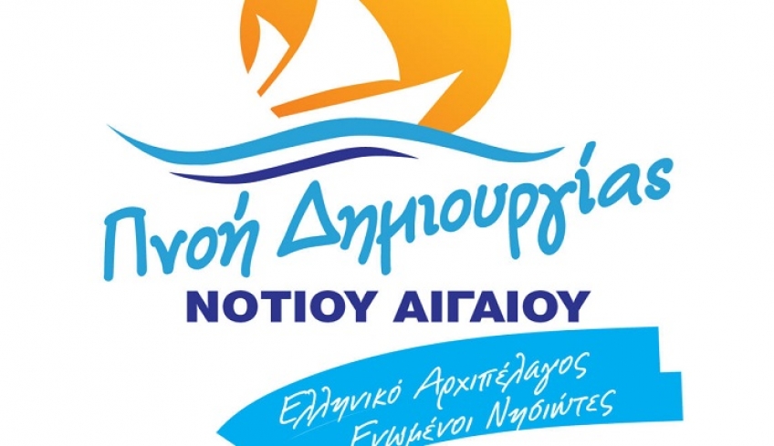 Χ. Κόκκινος: «Θα φέρουμε το Νότιο Αιγαίο και πάλι στην κορυφή...