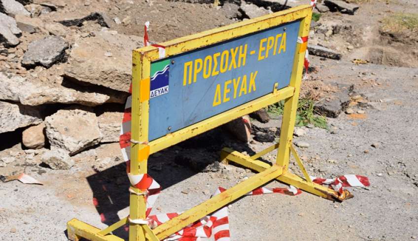 Διακοπή υδροδότησης σήμερα Πέμπτη 20 Οκτωβρίου στο Ζηπάρι