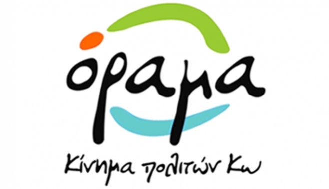 Όραμα: Λαϊκισμός, απαξίωση ή υποκρισία;