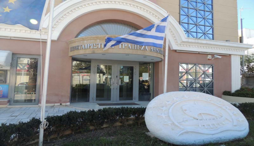 Προς αρχειοθέτηση η δικογραφία εις βάρος 9 μελών του Δ.Σ. της Συνεταιριστικής Τράπεζας Δωδεκανήσου