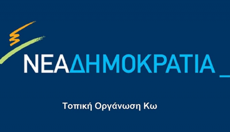 Το πρόγραμμα επίσκεψης του κ. ΛΕΥΤΕΡΗ ΑΥΓΕΝΑΚΗ στην Κω