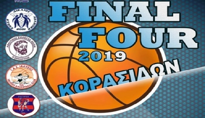 Ώρα για το Final-4 κορασίδων