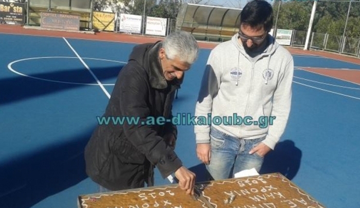 Η Κοπή της πρωτοχρονιάτικης πίτας της ΑΕ ΔΙΚΑΙΟΥ (φώτο)