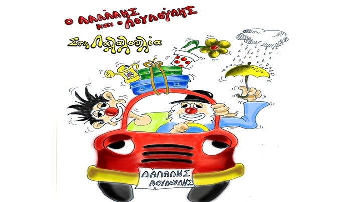 Ο Λαλάλης και ο Λουλούλης την Κυριακή 19/4 στο Πολύκεντρο Ν.Θαλασσινού
