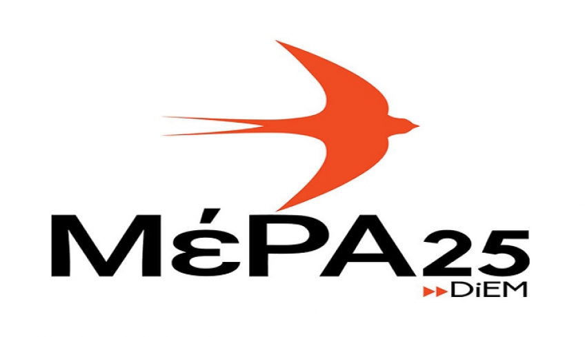 Στην Βουλή με σχετική ερώτηση οι διαμαρτυρίες της ένωσης αστυνομικών Αιγαίου για τον έλεγχο των PLF