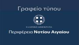Δεύτερη καταδικαστική απόφαση της Δικαιοσύνης κατά του Αντώνη Μαρτίνη για το αδίκημα της συκοφαντικής δυσφήμισης του Περιφερειάρχη