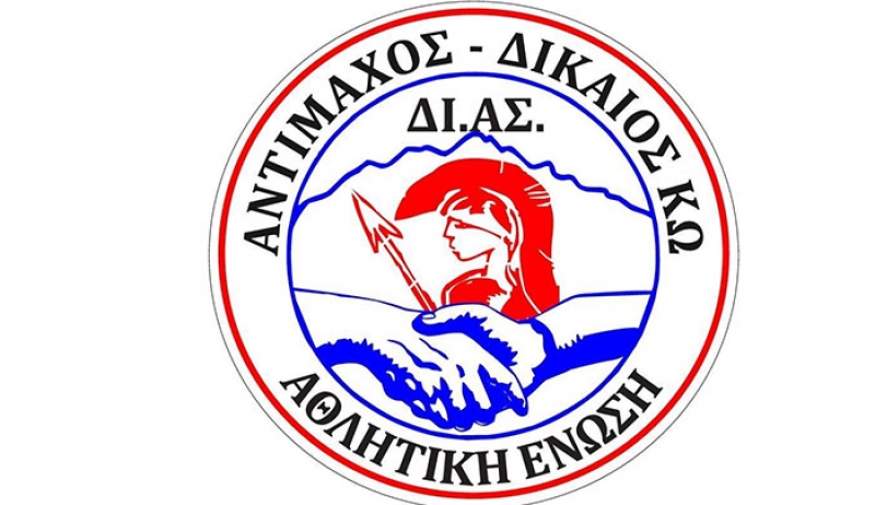 ΕΥΧΑΡΙΣΤΗΡΙΟ από την Α.Ε ΔΙ.ΑΣ ΚΩ