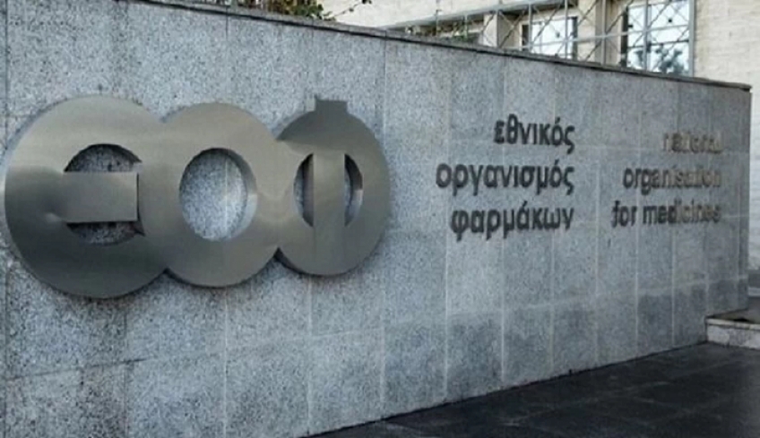ΕΟΦ: Ανακαλείται φάρμακο για την αρτηριακή πίεση