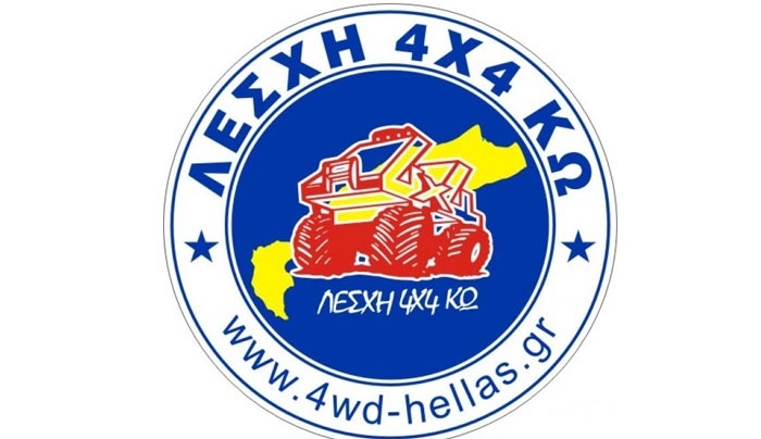 Δείτε το νέο Δ.Σ. της Λέσχης 4Χ4 Κω